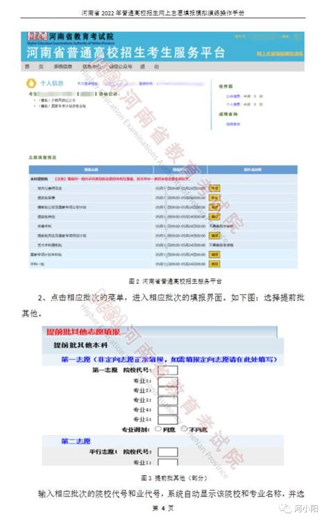 2022年重庆市普通高校招生信息表（本科批-爱学网