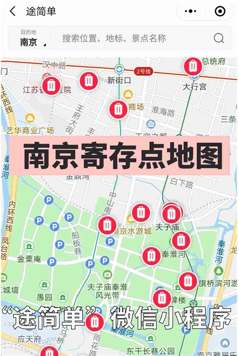 南京南站可以寄存行李吗？位置在哪里？怎么收费？