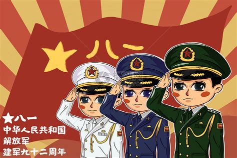 红色八一建军节强军梦海报图片下载_红动中国
