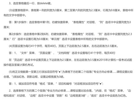 2021年浙江省（金华市）中考数学真题卷（图片版，含答案解析）_成功