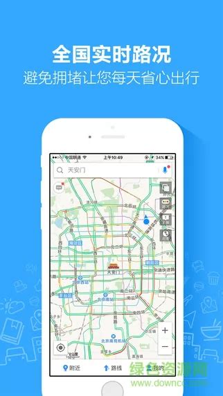 高德地图打车司机端app v11.15.0.2912 官方最新版-手机版下载-导航出行-地理教师