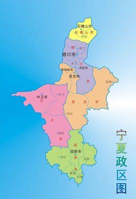 宁夏地图政区图_素材中国sccnn.com