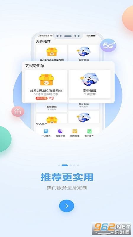 中国移动广西和掌桂app-中国移动广西app下载v7.4 官方版-乐游网软件下载