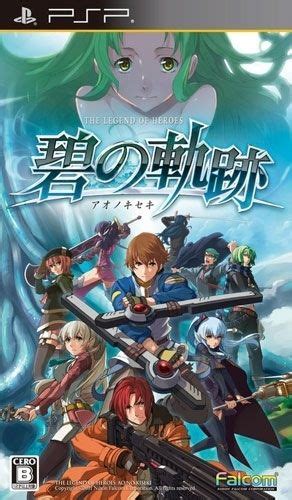 PSP 英雄传说 碧之轨迹 中文版游戏下载 | 时鹏亮的Blog