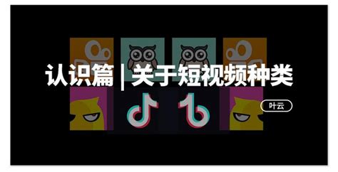 短视频营销含义是什么-短视频营销的受众心理是什么-北京抖音短视频直播代运营主播带货培训陪跑公司