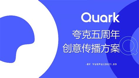 夸克搜索推出“企典” 1亿家企业信息可智能免费查询_功能