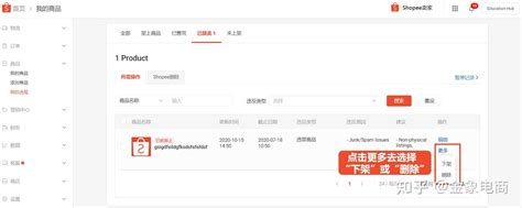 抖音小店封禁的商品怎么解禁？如何避免小店商品被封禁？ - 拼客号