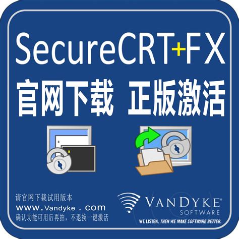 【securecrt永久破解版】securecrt破解版下载(附激活码和使用教程) v8.7.1 永久激活版-开心电玩