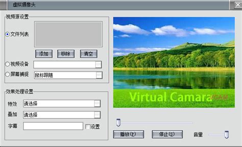 VirtualCamera官方下载-Virtual Camera(微信虚拟摄像头)下载v2017 最新版-当易网