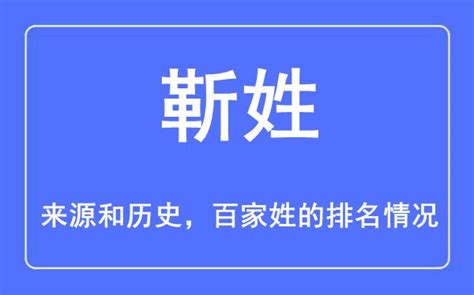 靳姓氏头像非主流