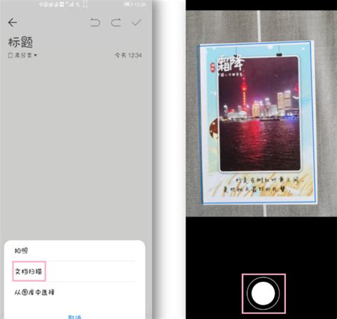 怎么扫描图片