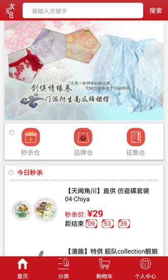 次元仓图片