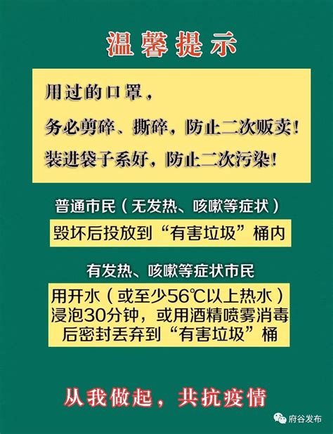 【疫情防控】府谷县开通24小时举报电话-府谷县人民政府