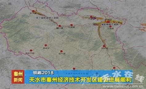 天水市秦州经济技术开发区建设进展顺利(图)--天水在线