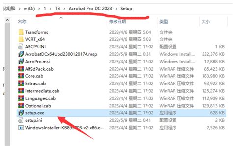 【亲测能用】Adobe Acrobat Pro DC 2023.003.20201【附破解补丁+安装教程】授权破解版-羽兔网