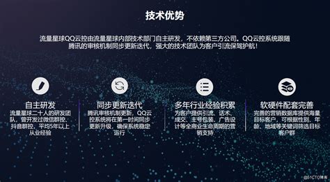 qq自动营销怎么样？流量星球：qq营销机器人深度挖掘精准粉丝！-微信AI人工智能-微梦云