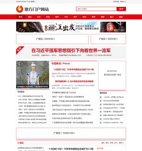 花嫁伊人婚典礼仪官方网站改版（2015年） - 案例 - 湘潭市贝一科技有限公司