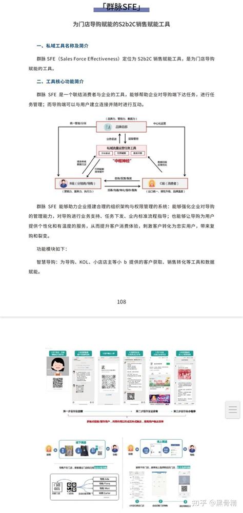 私域流量激活工具_微信用户激活互动-烽火台官网