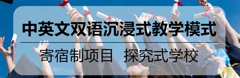 2020择校IB课程学校,北京国际学校鼎石、世青、乐成三所学校怎么选?-国际学校网