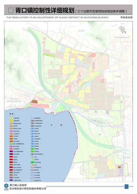 胥口镇控制性详细规划（三个近期开发使用地块规划条件调整）_苏州地产圈