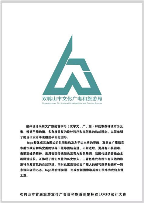 双鸭山,海报设计,画册/宣传单/广告,设计模板,汇图网www.huitu.com