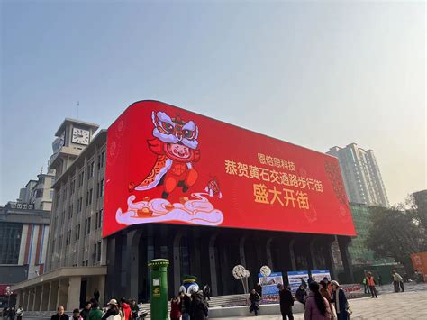 黄石步行街3D广告屏—深圳市摩西尔电子有限公司