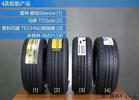 四款205/55 R16轮胎测试 满足不同家用车选择_太平洋汽车网