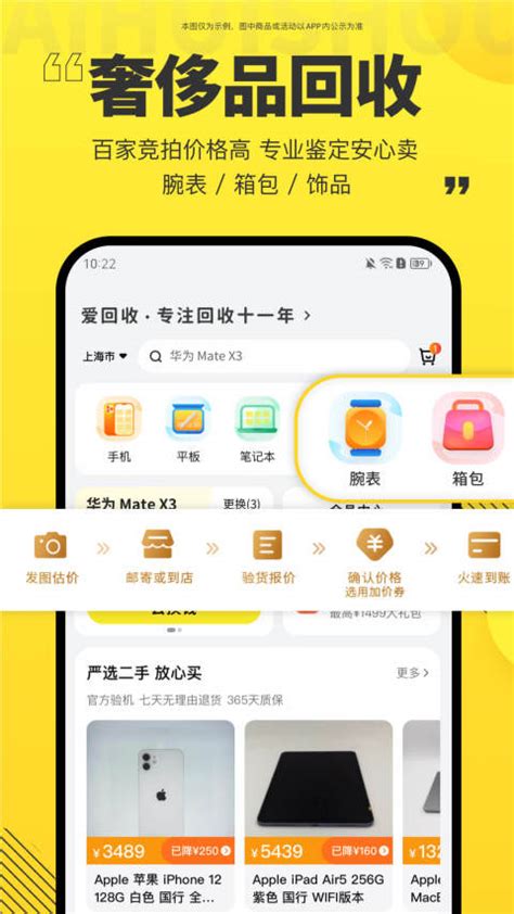 爱回收下载2023安卓最新版_手机app官方版免费安装下载_豌豆荚