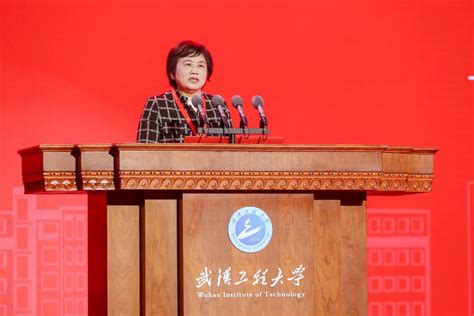 武汉工程大学举行建校50周年高质量发展大会 —中国教育在线