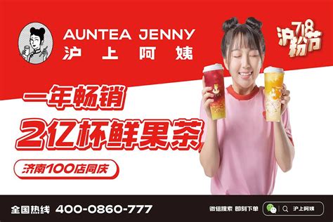 纯干货「沪上阿姨」时髦茶饮从零到亿案例-哈尔滨策马企业营销策划机构-案例分享 - 知乎