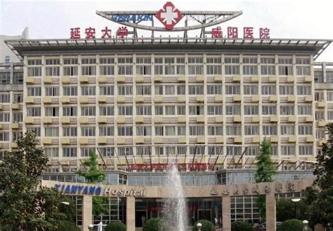 咸阳第一人民医院门诊住院大楼项目 - 招标代理案例