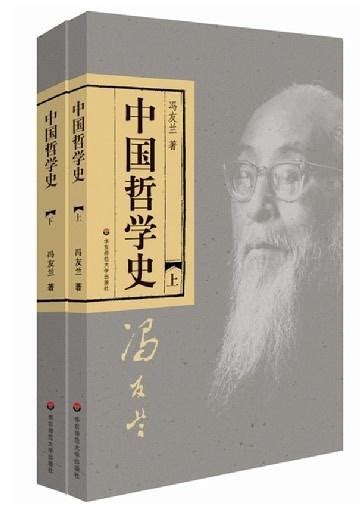 【冯友兰123周年诞辰】享誉世界的哲学家，对国内外学界影响深远_河南频道_凤凰网
