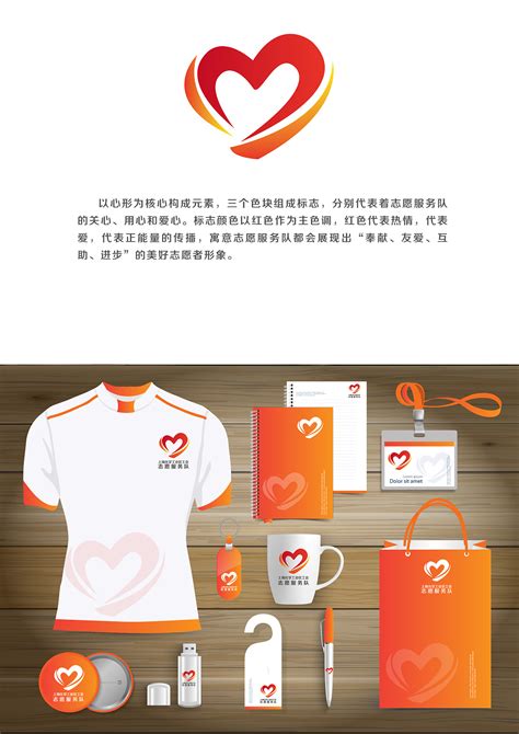 中国青年志愿者协会标志 - 原创字体设计网