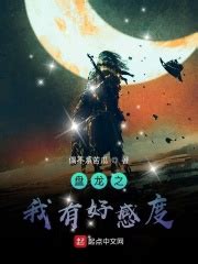 《盘龙：从天赋神通噬神开始》小说在线阅读-起点中文网
