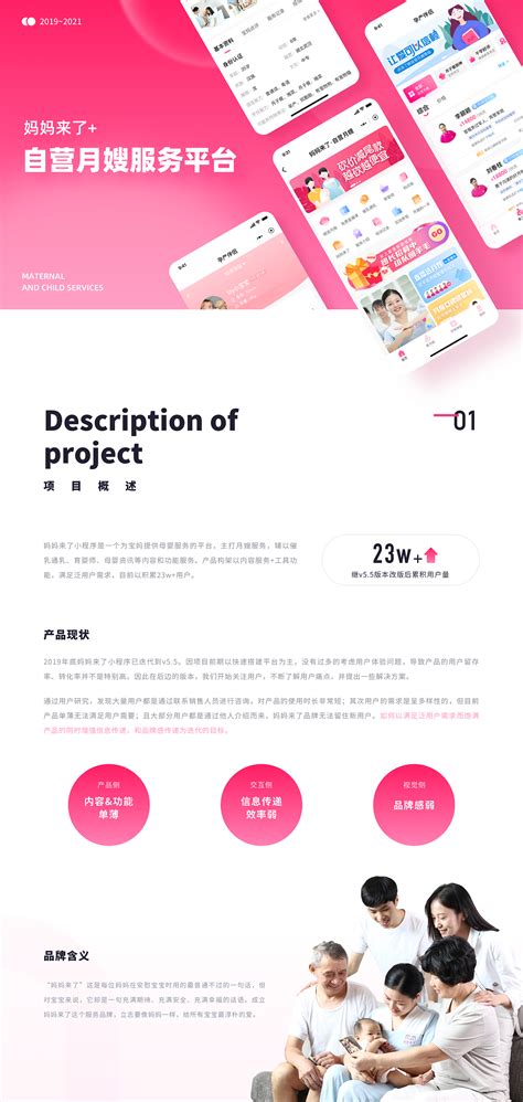 月嫂banner|网页|运营设计|白雪馨 - 原创作品 - 站酷 (ZCOOL)