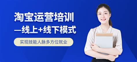 义乌淘宝店运营培训-地址-电话-金华三维电商培训