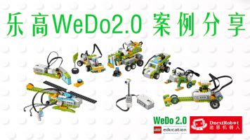 教育培训wedo2.0编程机器人国产兼容乐高9686科学动力与技术套装-阿里巴巴