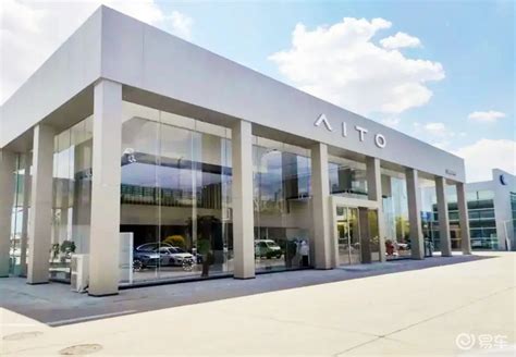 AITO用户中心达107家 5月底新增7家_易车