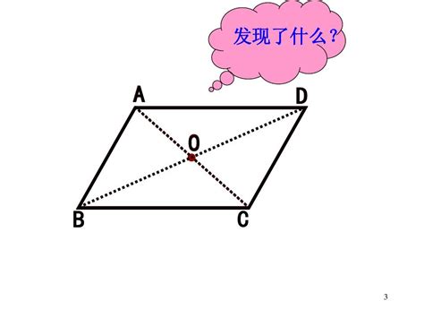 四年级奥数平行四边形中的一半模型_几何的五大模型_奥数网