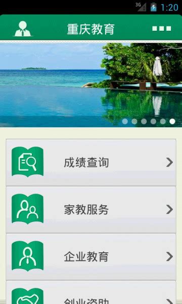 重庆高校在线开放课程平台安卓版下载-重庆高校在线开放课程平台app下载v4.9.0[在线学习]-华军软件园