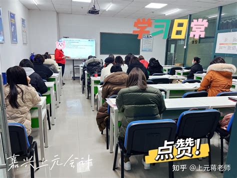 嘉兴学会计-中级学员如何同时备考注会？ - 知乎