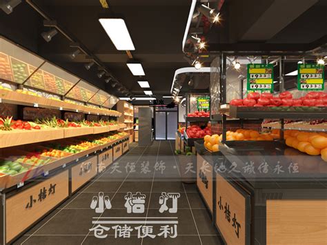 郑州生鲜超市设计公司水果超市设计案例赏析|空间|家装设计|河南天恒装饰公司 - 原创作品 - 站酷 (ZCOOL)