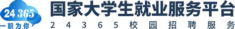 招聘网站-广州华商职业学院就业网