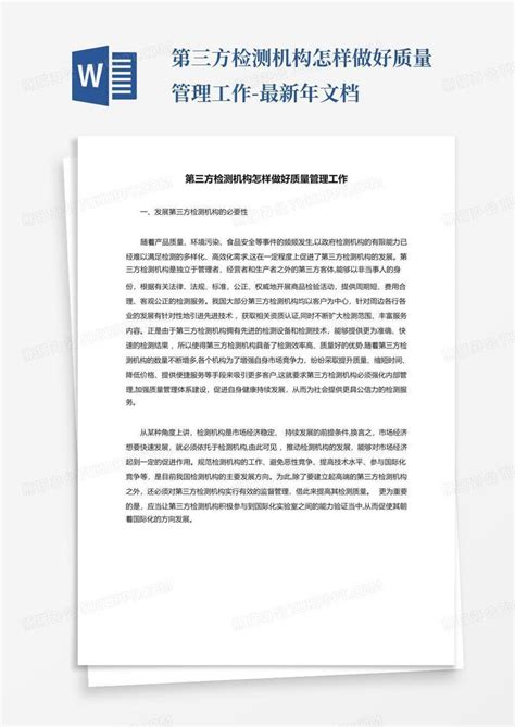 第三方检测服务_江苏贝普科学仪器有限公司