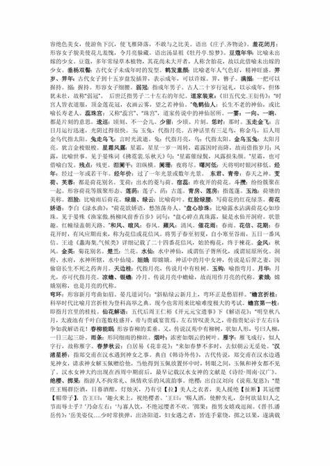 语文作文必备：四大主题高级词汇提升写作魅力
