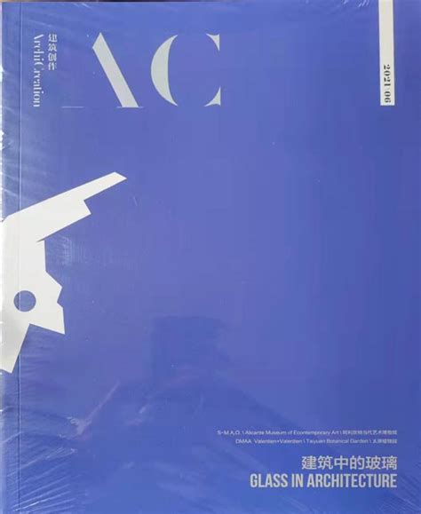 《建筑创作》杂志订阅|2022年期刊杂志|欢迎订阅杂志