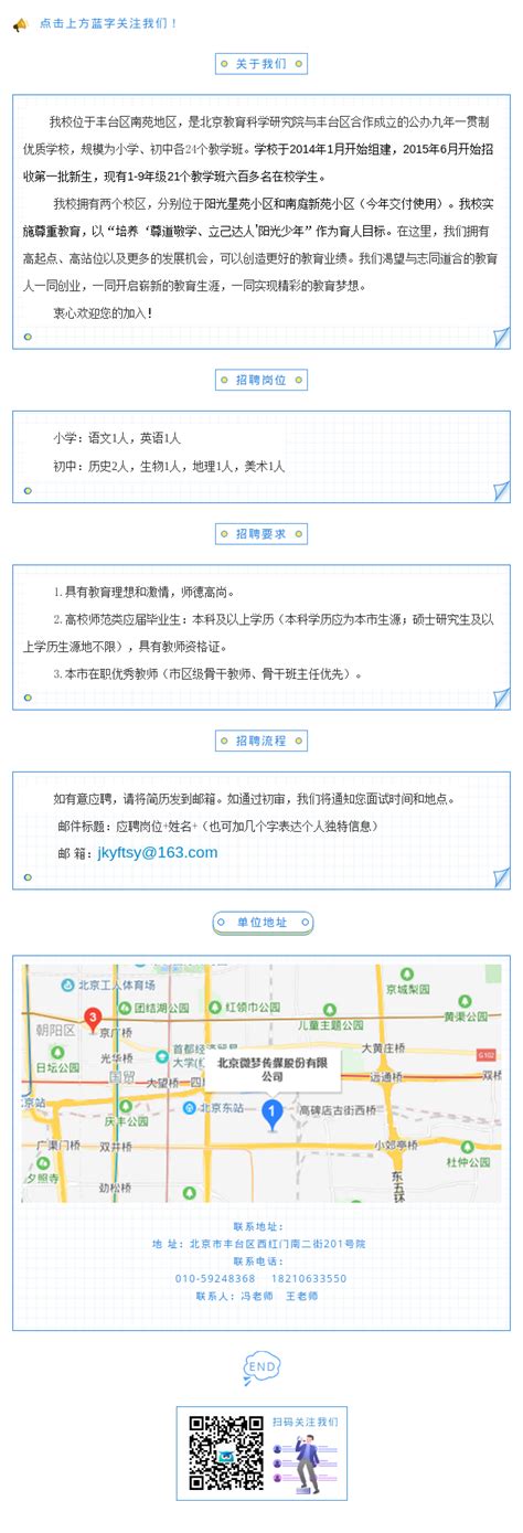 2021北京丰台区花乡街道办事处公益性岗位人员招聘公告- 北京本地宝
