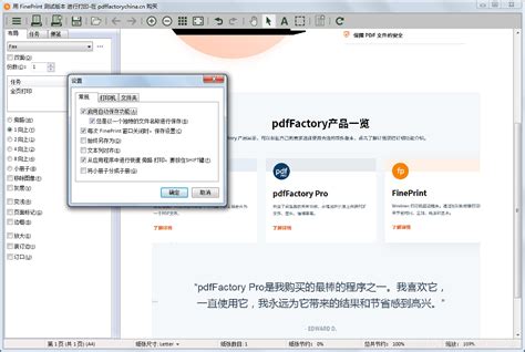 FinePrint windows虚拟打印机V10.33.0.0版注册码-序列号-密钥版_fineprint11序列号-CSDN博客