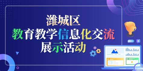 潍坊青州市：市教体局开展2020年暑期义务教育阶段青年教师培训_新浪新闻