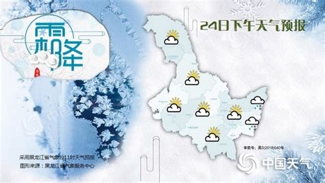 2020年10月24日 近期天气形势分析 - 黑龙江首页 -中国天气网